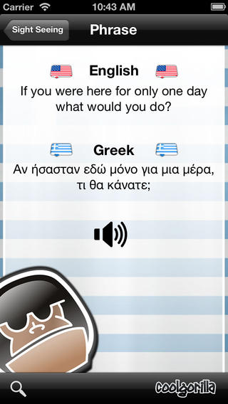 Photo of Talking Greek Phrasebook application